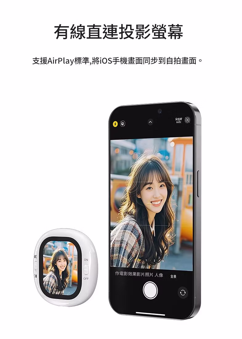 Lemorele 自拍螢幕與手機連接示意